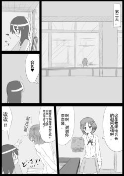 Page 18 of Heat Compulsion