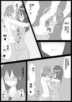 Page 25 of Heat Compulsion