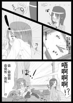 Page 31 of Heat Compulsion