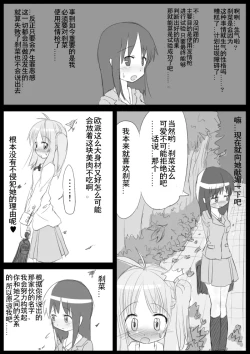 Page 42 of Heat Compulsion