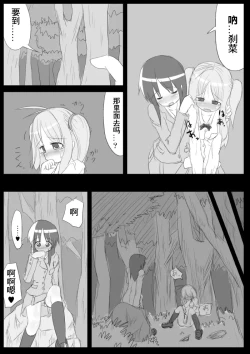 Page 45 of Heat Compulsion