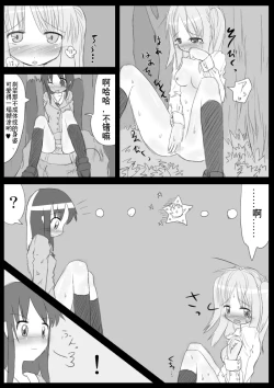 Page 47 of Heat Compulsion