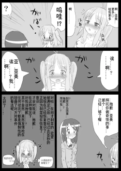 Page 54 of Heat Compulsion