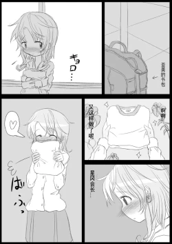 Page 83 of Heat Compulsion