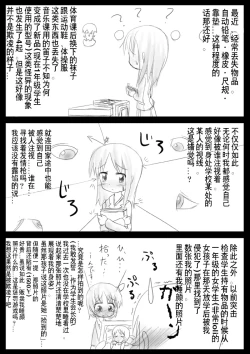 Page 90 of Heat Compulsion