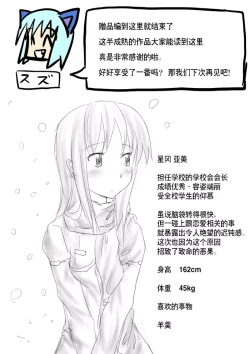 Page 94 of Heat Compulsion