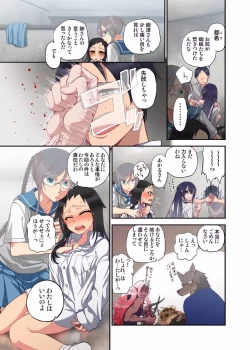 Page 13 of Onaka ni Ippai, Ayakashi no Tane 8