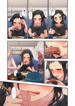 Page 25 of Onaka ni Ippai, Ayakashi no Tane 8