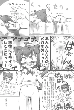 Page 28 of Kyouran Pair Diary