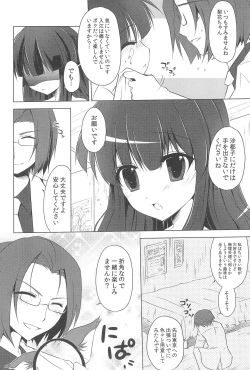 Page 6 of Rika-chan to Issho