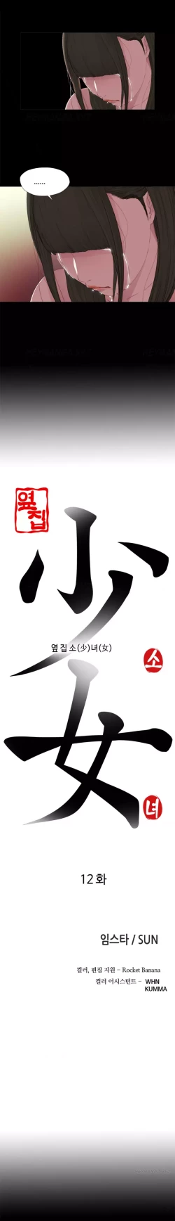 Page 224 of Girl Next Door Ch.1-30