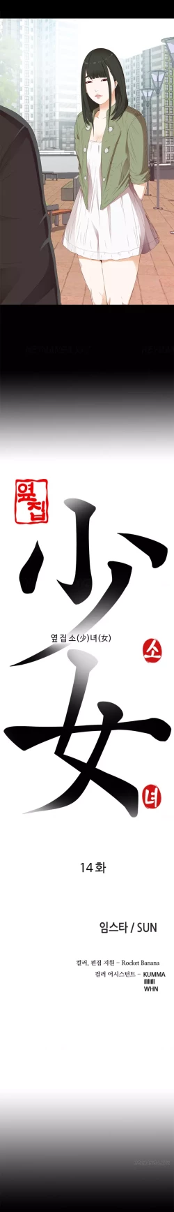 Page 266 of Girl Next Door Ch.1-30