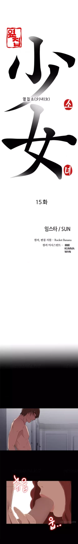 Page 285 of Girl Next Door Ch.1-30