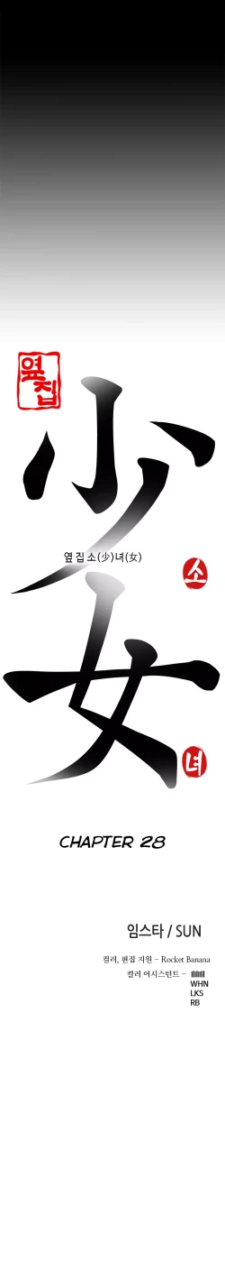 Page 547 of Girl Next Door Ch.1-30