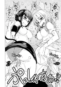 Page 22 of Tenshi no Imouto & Akuma no Ane