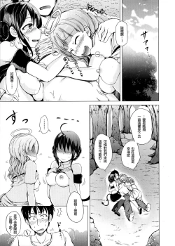 Page 23 of Tenshi no Imouto & Akuma no Ane
