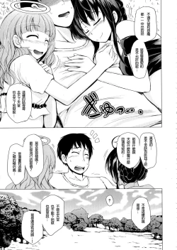 Page 34 of Tenshi no Imouto & Akuma no Ane