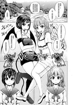 Page 5 of Tenshi no Imouto & Akuma no Ane