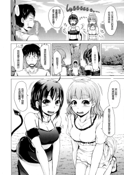 Page 6 of Tenshi no Imouto & Akuma no Ane