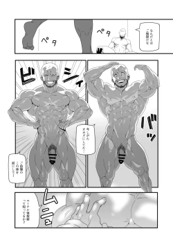 Page 10 of super narcissist