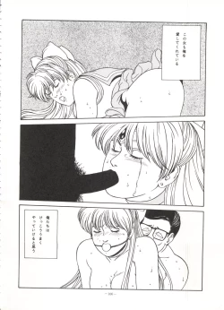 Page 105 of LOOK OUT 31