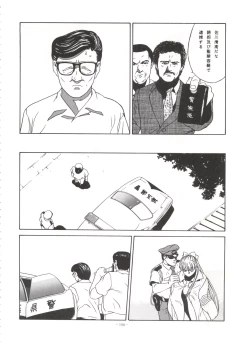 Page 107 of LOOK OUT 31