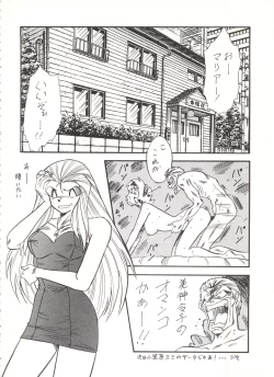 Page 27 of LOOK OUT 31