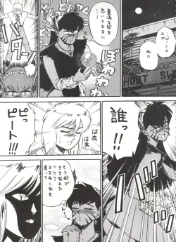 Page 32 of LOOK OUT 31