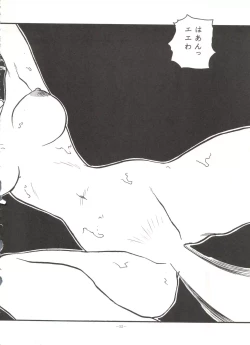 Page 51 of LOOK OUT 31