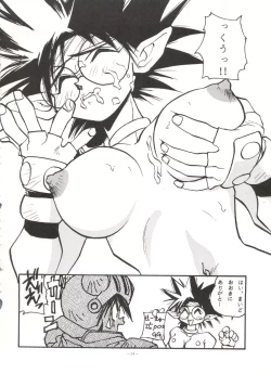 Page 53 of LOOK OUT 31