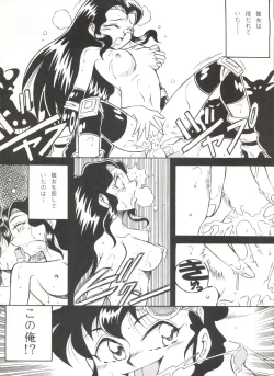 Page 55 of LOOK OUT 31