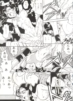 Page 60 of LOOK OUT 31