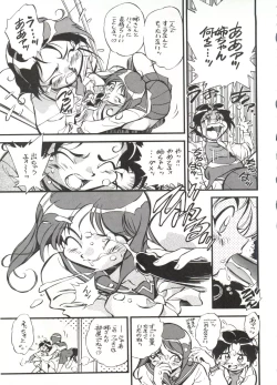 Page 82 of LOOK OUT 31