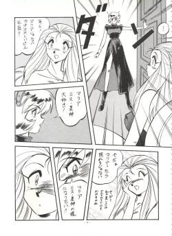 Page 8 of LOOK OUT 31