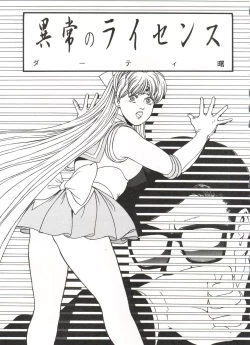 Page 90 of LOOK OUT 31