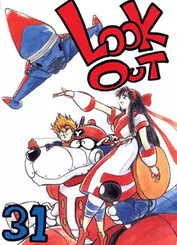 Download LOOK OUT 31