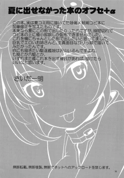 Page 17 of Hiasobi Genkin
