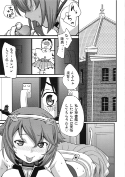 Page 2 of Hiasobi Genkin