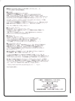 Page 49 of Ovacas Style 2008