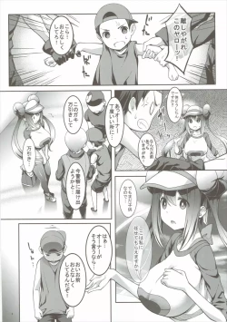 Page 3 of Mei-tan to Manbiki Kozou
