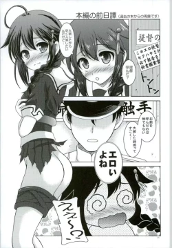 Page 18 of Shigure to Yoru no Shitsumushitsu