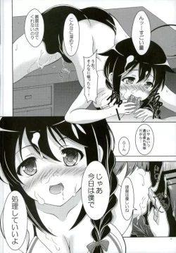 Page 9 of Shigure to Yoru no Shitsumushitsu