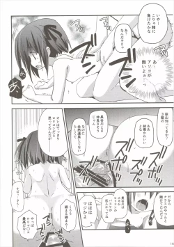 Page 15 of Tomoka Kanraku