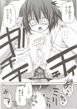 Page 17 of Tomoka Kanraku