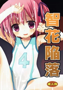 Page 1 of Tomoka Kanraku