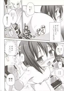 Page 21 of Tomoka Kanraku