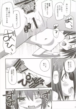 Page 23 of Tomoka Kanraku