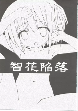 Page 2 of Tomoka Kanraku