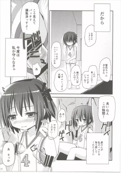 Page 30 of Tomoka Kanraku