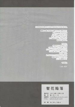 Page 33 of Tomoka Kanraku